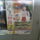 Image for article titled New Year Brings New Anime Girl Shrine Hopefuls